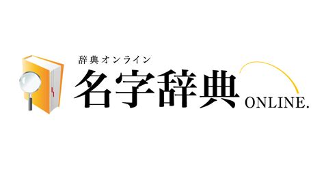 上砂|「砂」を含む名字（苗字・名前）